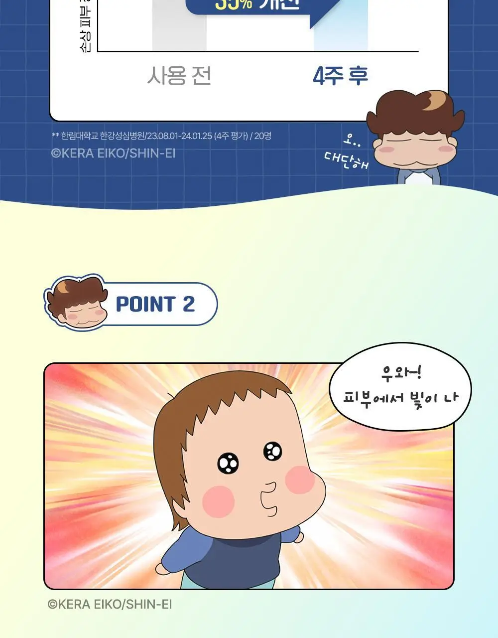 [장벽보습] 차앤박 더마앤서 배리어 리셋 크림 80ml 기획 (+31ml+스티커팩) (아따맘마 콜라보) 상세페이지 12